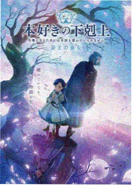 星屑少女 动画剧照