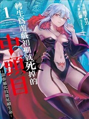 白昼花火 漫画改编动画封面