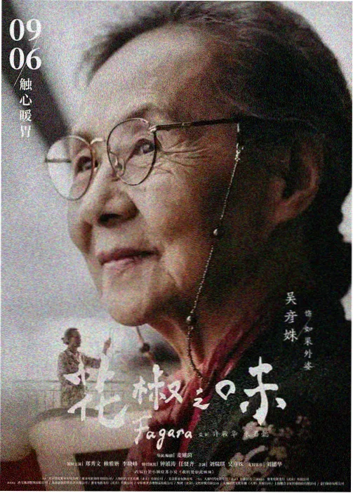 动画分镜手稿